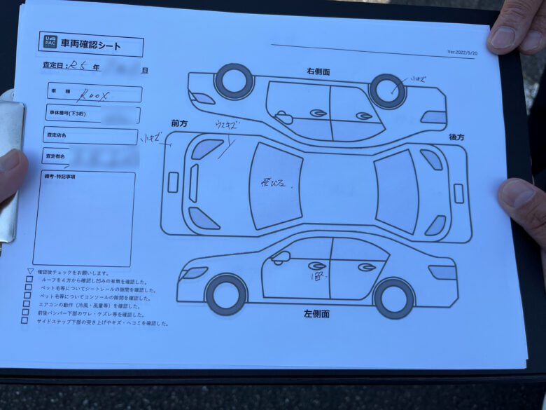 ユーカーパック確認シート