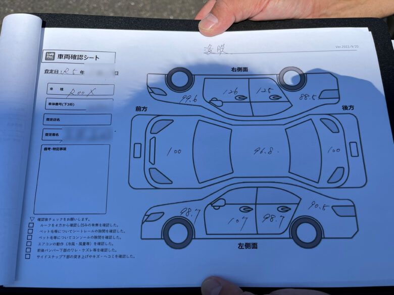 ユーカーパック塗装確認