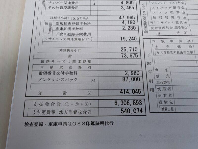 40アルファードガソリン総額