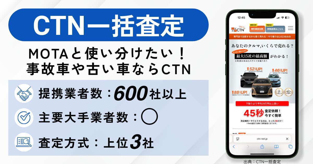 パパヒラ一括査定おすすめランキング
