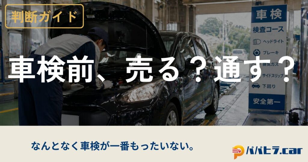 車検前の点検風景|整備士が車検で車をチェックしている様子