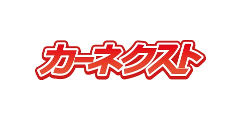 カーネクスト