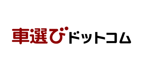 車選びドットコム